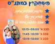 מתנ"ס גן יבנה