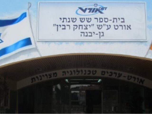 דוברות מועצה מקומית גן יבנה