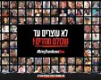 מטה החטופים