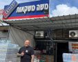משה משקאות 
