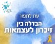 קהילת מעיין גן יבנה