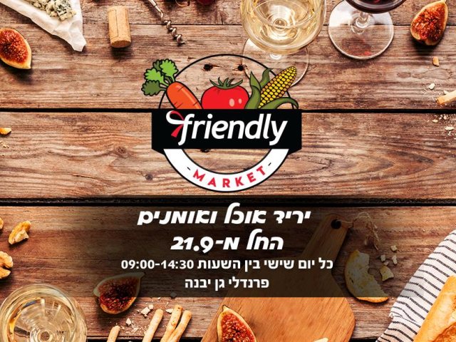 קניון פרנדלי 