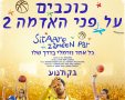 תמונה ללא תיאור