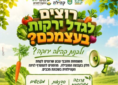 גן יבנה 