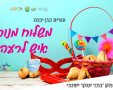 דוברות מועצה מקומית גן יבנה