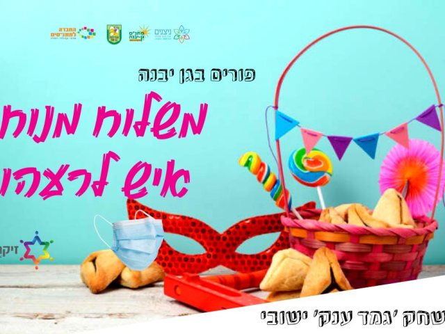 דוברות מועצה מקומית גן יבנה