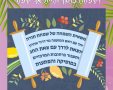 מתנ"ס גן יבנה