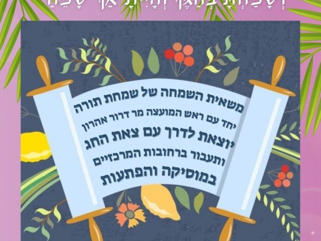מתנ"ס גן יבנה