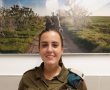 הצדיעו לה: שחר ברקוביץ מגן יבנה סיימה קורס קציני תקשוב והגנת סייבר 