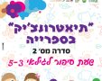 מתנס