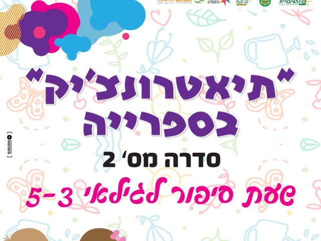 מתנס
