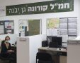 דוברות מועצה מקומית גן יבנה