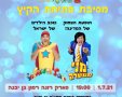 מתנ"ס גן יבנה