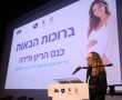 לראשונה בחולון: כנס עירוני מיוחד לנשים בהריון ולאחר לידה