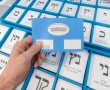 הרבנית הירושלמית תצטרף למפלגת נשים חדשה?