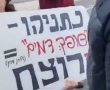 "נתניהו רוצח": עם שלטים כאלה מפגינים נגד הממשלה