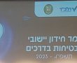 חידון בתי הספר היסודיים בנושא זהירות בדרכים התקיים במתנ"ס גן יבנה 