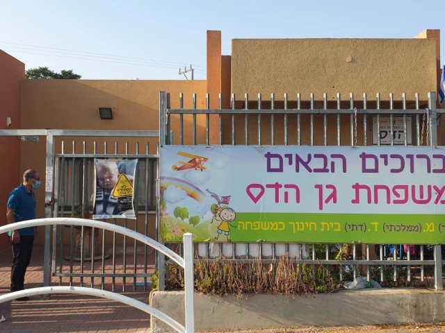 דוברות מועצה מקומית גן יבנה