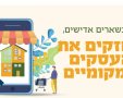 דוברות מועצה מקומית גן יבנה