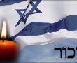 נותנים כבוד ביום הזיכרון לחללי מערכות ישראל ונפגעי פעולות האיבה 