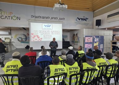 מועצה מקומית גן יבנה