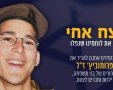 זיקה גן יבנה