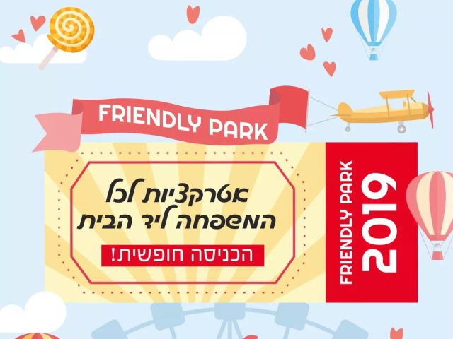 קניון פרנדלי 