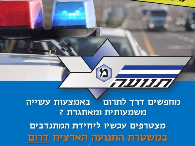 דוברות מועצה מקומית גן יבנה