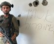 שנה למותו - ראיון עם אמו של הלוחם נווה אסולין ז"ל: "לפני מותו חלמתי שהוא נהרג במלחמה"