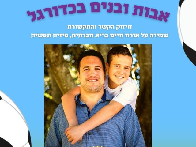 מתנ"ס גן יבנה