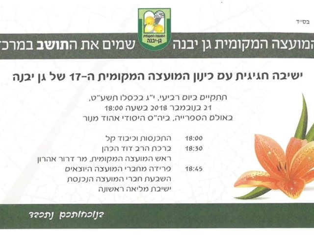 פייסבוק דרור אהרון 