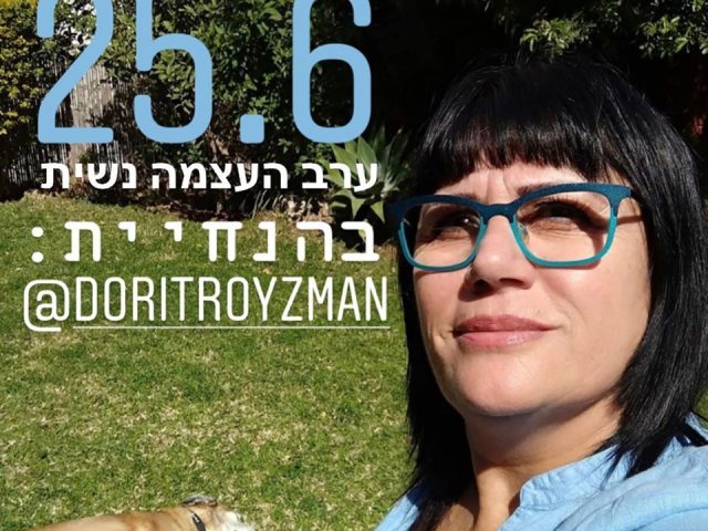 דורית רייזמן 
