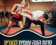 מתנ"ס גן יבנה