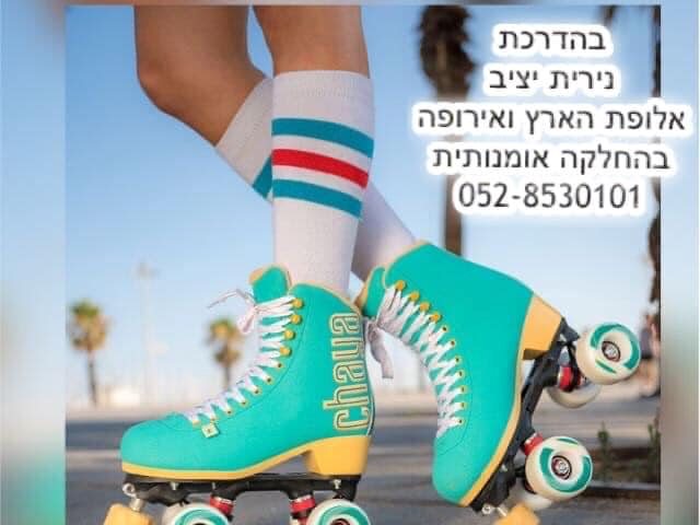 מתנ"ס גן יבנה