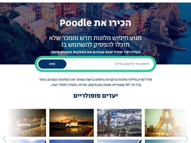 www.poodle.co.il