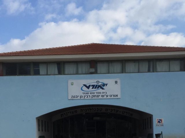 דוברות מועצה מקומית גן יבנה