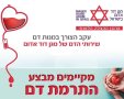 דוברות מד"א