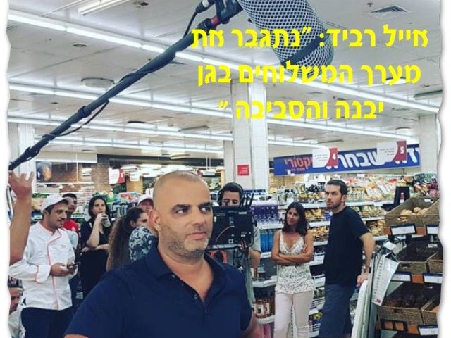 ויקטורי 