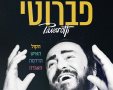 תמונה ללא תיאור