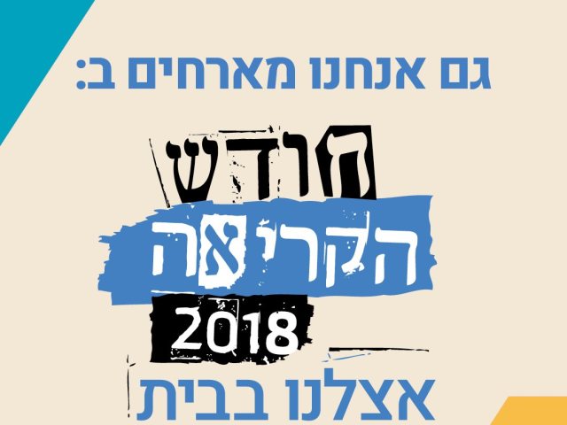דוברות מועצה מקומית גן יבנה