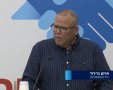 צילום מתוך השידור החי של ההסתדרות