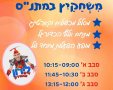 מתנ"ס גן יבנה