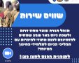 מחלקת הנוער גן יבנה